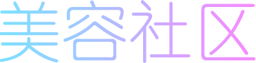 美容社區(qū)-非常完美網(wǎng)