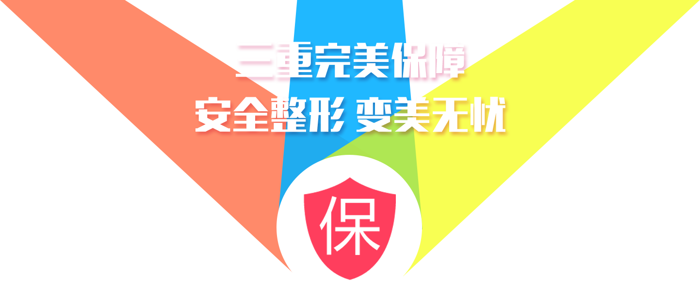 非常完美網(wǎng)韓國(guó)整容三大保障