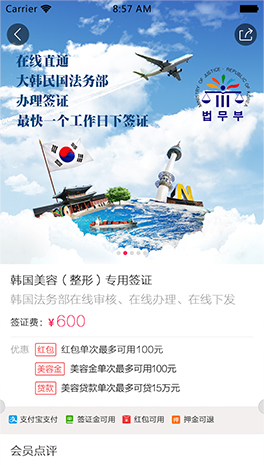電子簽證辦理,無需郵寄材料，在線即可辦理